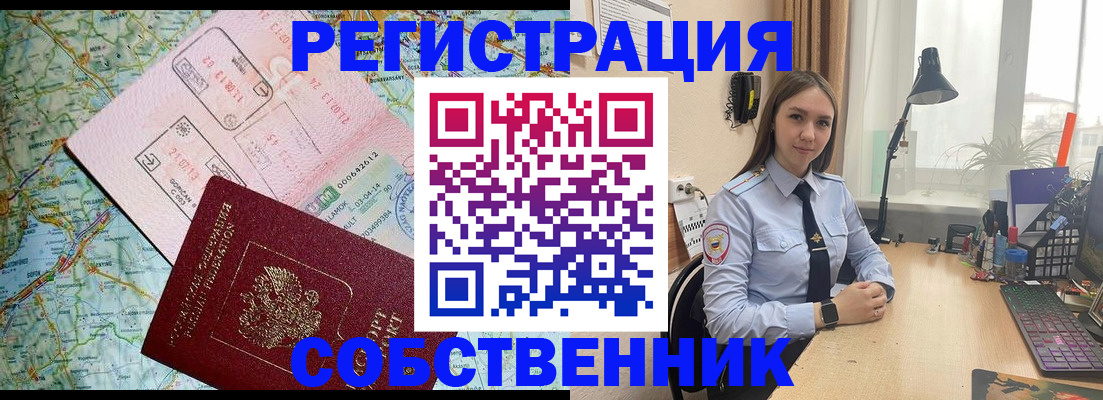 прописка для военкомата в Ялуторовске