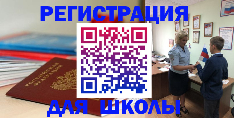 временная регистрация собственник в Ялуторовске