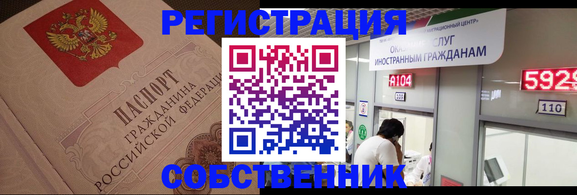 временная регистрация для школы в Ялуторовске